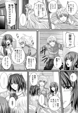 Page 180 of COMIC Momohime 2008-03