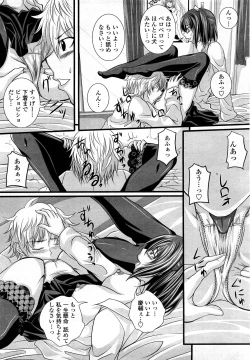 Page 184 of COMIC Momohime 2008-03