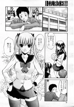 Page 25 of COMIC Momohime 2008-03