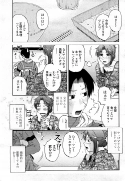 Page 264 of COMIC Momohime 2008-03