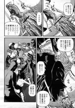 Page 293 of COMIC Momohime 2008-03