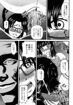 Page 294 of COMIC Momohime 2008-03