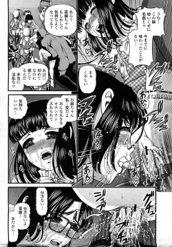 Page 297 of COMIC Momohime 2008-03