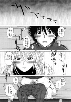 Page 300 of COMIC Momohime 2008-03