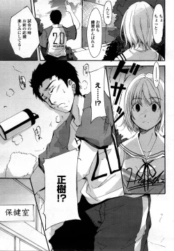 Page 334 of COMIC Momohime 2008-03