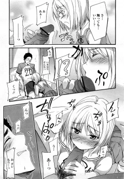 Page 340 of COMIC Momohime 2008-03