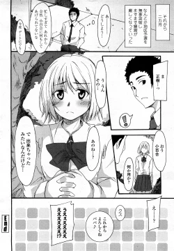 Page 347 of COMIC Momohime 2008-03