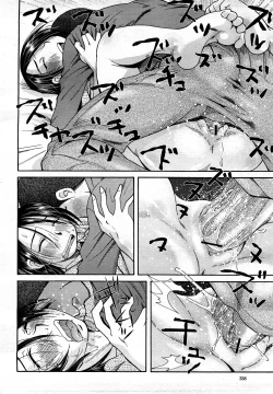 Page 357 of COMIC Momohime 2008-03