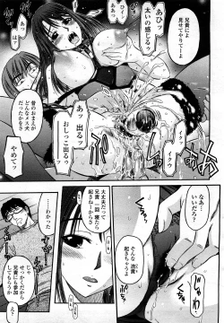 Page 368 of COMIC Momohime 2008-03