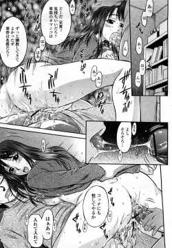 Page 374 of COMIC Momohime 2008-03