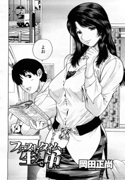 Page 417 of COMIC Momohime 2008-03