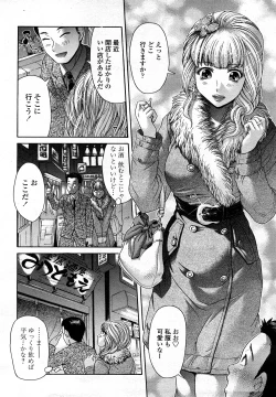 Page 435 of COMIC Momohime 2008-03