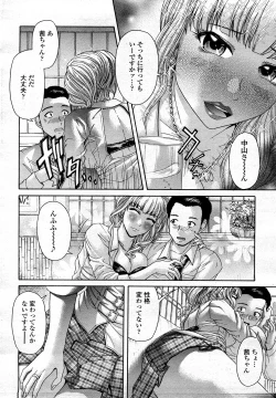 Page 437 of COMIC Momohime 2008-03