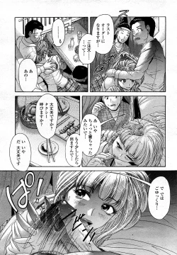 Page 442 of COMIC Momohime 2008-03