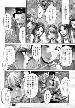 Page 449 of COMIC Momohime 2008-03