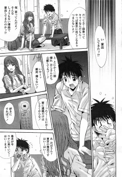 Page 44 of COMIC Momohime 2008-03