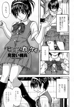 Page 450 of COMIC Momohime 2008-03