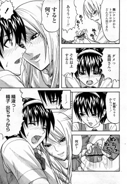 Page 454 of COMIC Momohime 2008-03