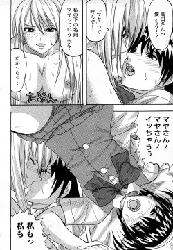 Page 463 of COMIC Momohime 2008-03