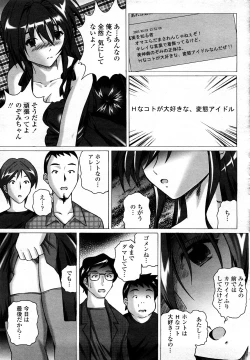 Page 468 of COMIC Momohime 2008-03