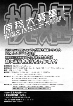 Page 496 of COMIC Momohime 2008-03