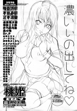 Page 502 of COMIC Momohime 2008-03