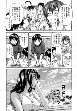 Page 82 of COMIC Momohime 2008-03