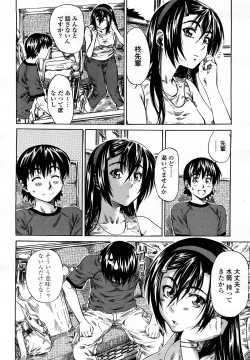 Page 83 of COMIC Momohime 2008-03