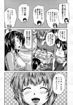 Page 85 of COMIC Momohime 2008-03