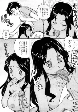 Page 93 of COMIC Momohime 2008-03