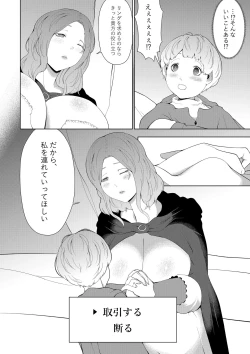 Page 4 of Oneshota Ring