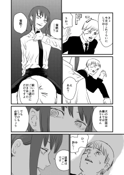 Page 3 of Makima VS Saimin no Akuma