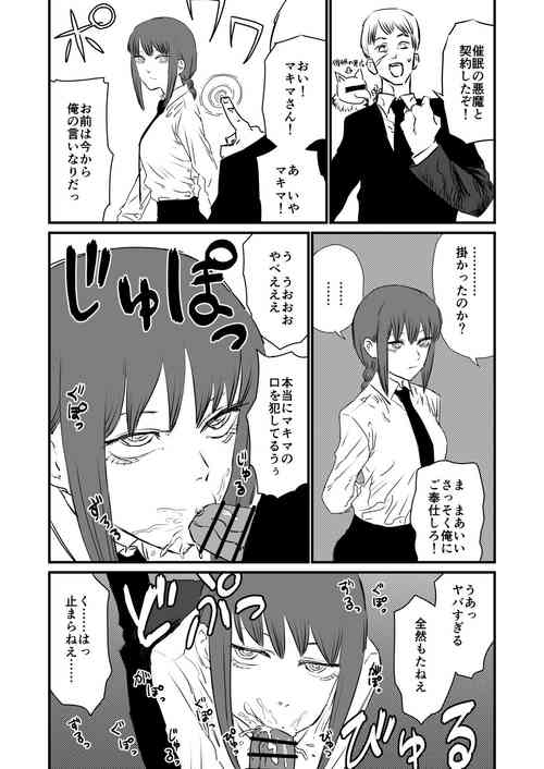 Download Makima VS Saimin no Akuma