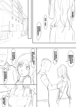 Page 23 of Orihime Manga