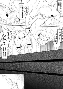 Page 27 of Orihime Manga