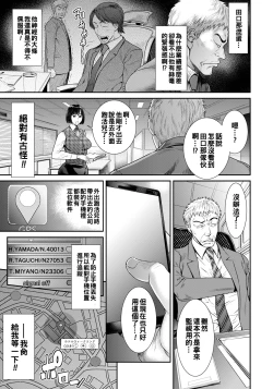 Page 3 of Eigyou Sanka