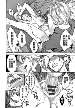 Page 16 of Fukujuu Keiyaku