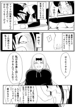 Page 13 of Chika's Hypnosis App