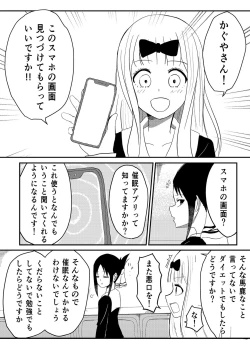 Page 2 of Chika's Hypnosis App