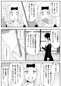 Page 9 of Chika's Hypnosis App