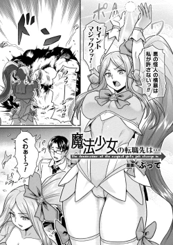 Page 27 of 2D Comic Magazine Kikaikan Akuochi Ryoujoku Machine ni Kusshi Ochiru Seigi no Heroine Vol. 2
