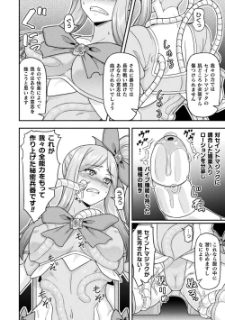 Page 32 of 2D Comic Magazine Kikaikan Akuochi Ryoujoku Machine ni Kusshi Ochiru Seigi no Heroine Vol. 2