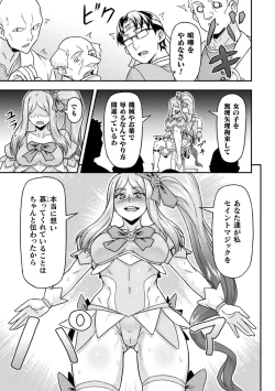 Page 37 of 2D Comic Magazine Kikaikan Akuochi Ryoujoku Machine ni Kusshi Ochiru Seigi no Heroine Vol. 2