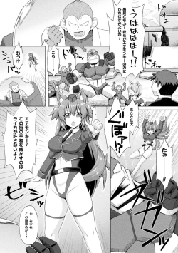 Page 46 of 2D Comic Magazine Kikaikan Akuochi Ryoujoku Machine ni Kusshi Ochiru Seigi no Heroine Vol. 2