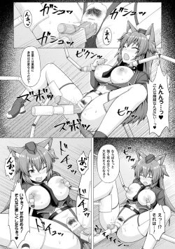 Page 54 of 2D Comic Magazine Kikaikan Akuochi Ryoujoku Machine ni Kusshi Ochiru Seigi no Heroine Vol. 2