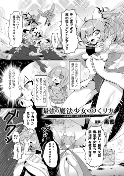 Page 67 of 2D Comic Magazine Kikaikan Akuochi Ryoujoku Machine ni Kusshi Ochiru Seigi no Heroine Vol. 2