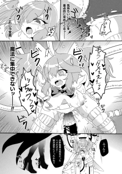 Page 73 of 2D Comic Magazine Kikaikan Akuochi Ryoujoku Machine ni Kusshi Ochiru Seigi no Heroine Vol. 2