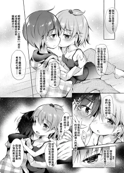 Page 11 of Shin-chan no Chou Ero Ero Hon