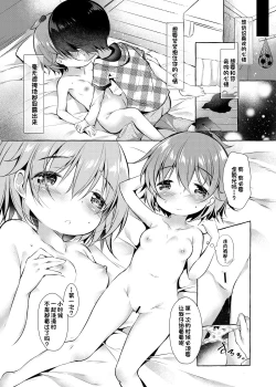 Page 13 of Shin-chan no Chou Ero Ero Hon