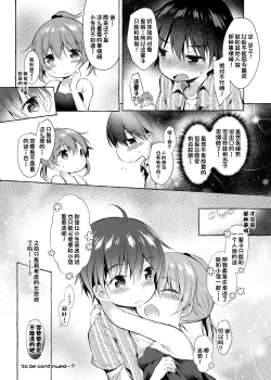 Page 28 of Shin-chan no Chou Ero Ero Hon